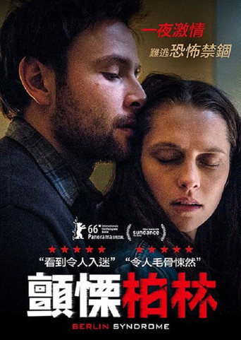 柏林综合症海报