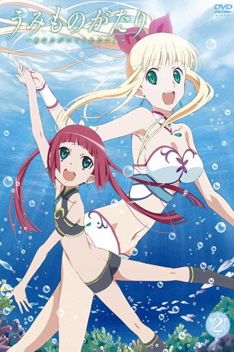 海物语海报