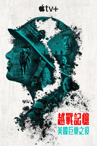越南:改变美国的战争海报