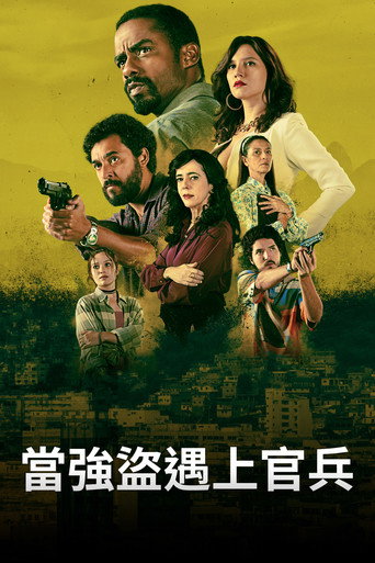 贼探 第 4 季海报