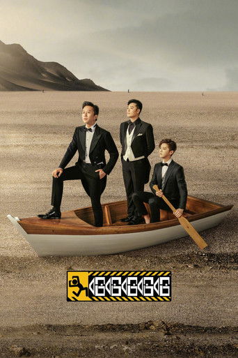 哈哈哈哈哈海报
