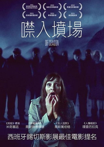 淡季海报