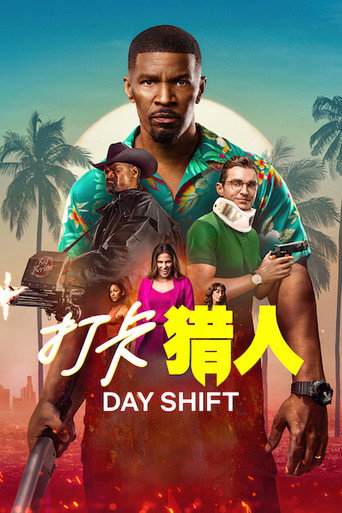 打卡猎人海报