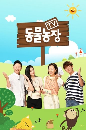 TV 动物农场海报