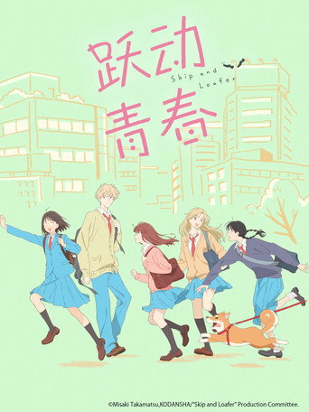 跃动青春海报