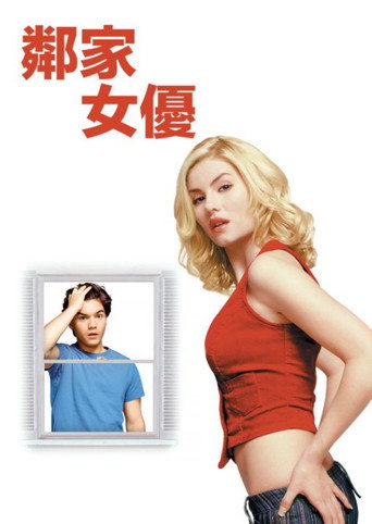 邻家女优海报