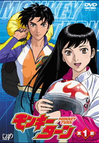 驰风！赛艇王 第 1 季海报
