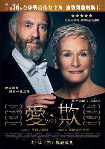 贤妻海报