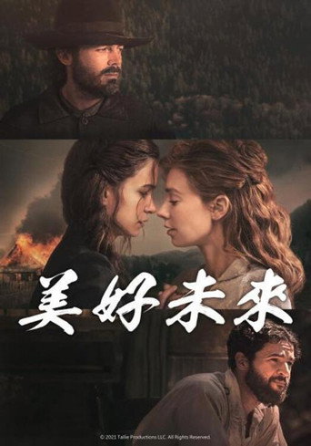 打开心世界海报