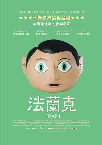 弗兰克海报