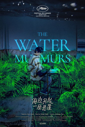 海边升起一座悬崖海报