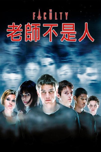老师不是人海报