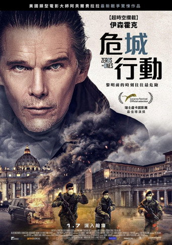 零和一海报