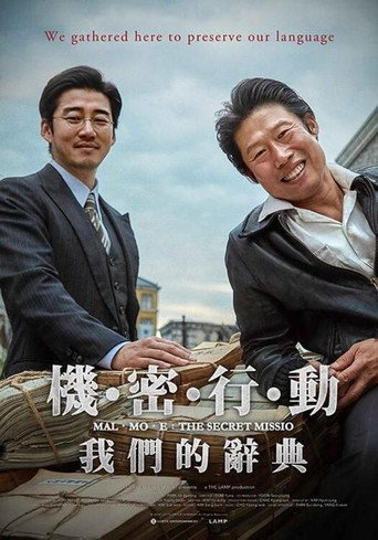 词典海报