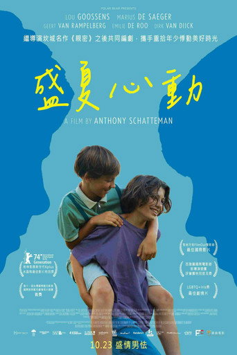 年轻的心海报