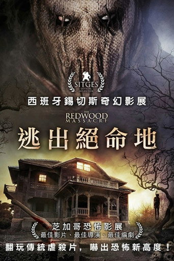 红杉林杀人魔海报