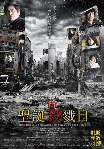 沉默东京海报