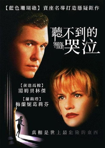 旁观者海报
