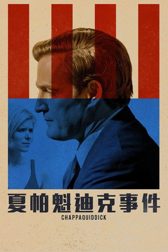 查帕奎迪克海报
