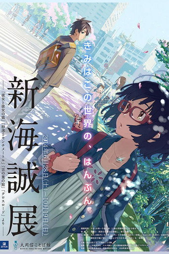 十字路口海报