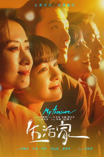 生活家海报