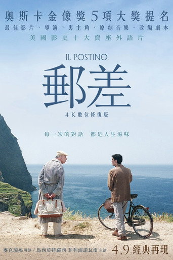 邮差海报