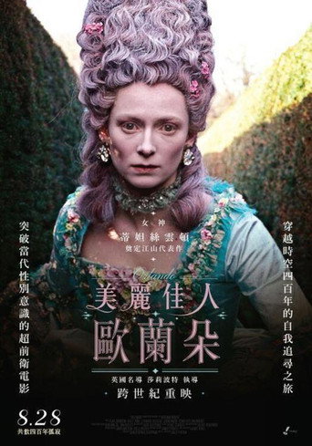 奥兰多海报