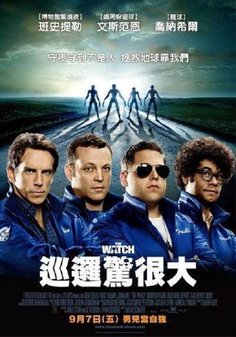 新邻里联防海报
