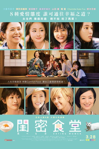 食女海报