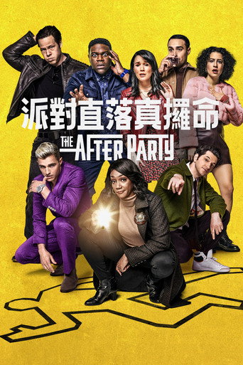 续摊真要命海报
