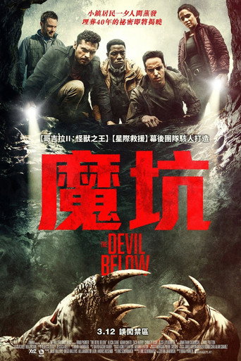 下方的恶魔海报