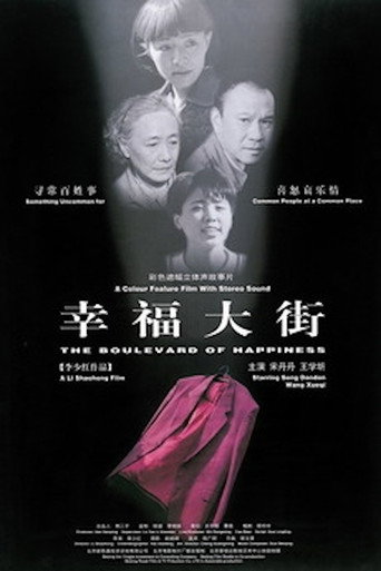 红西服海报