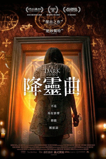 黑暗之歌海报