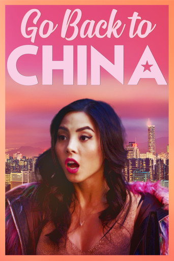 回到中国海报