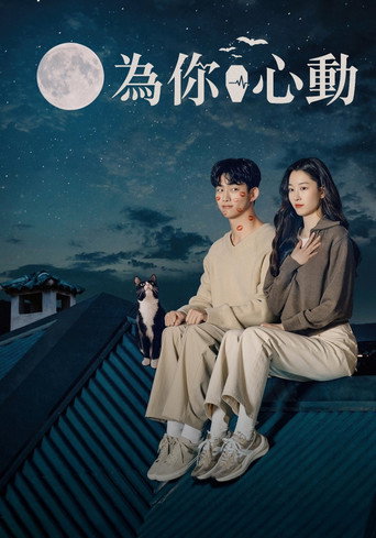 心跳海报