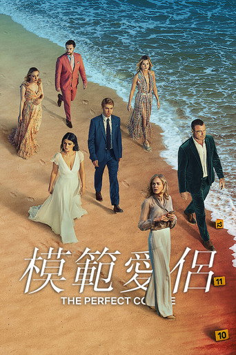 模范爱侣海报