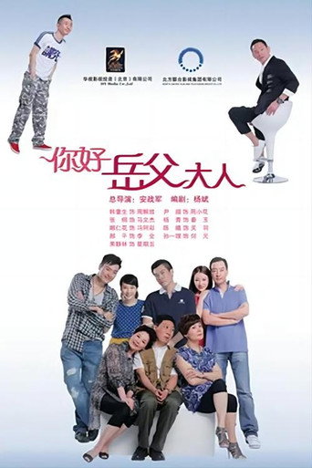 家事也是事海报