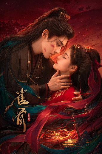 雀骨海报