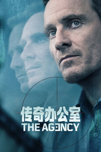 CIA伦敦办公室海报