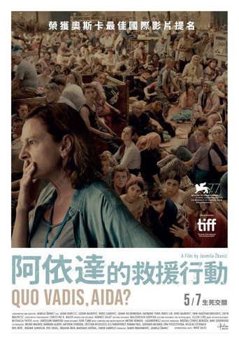 阿伊达，你往何处去？海报