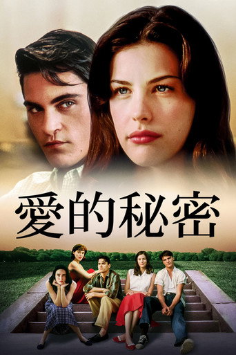 爱的秘密海报