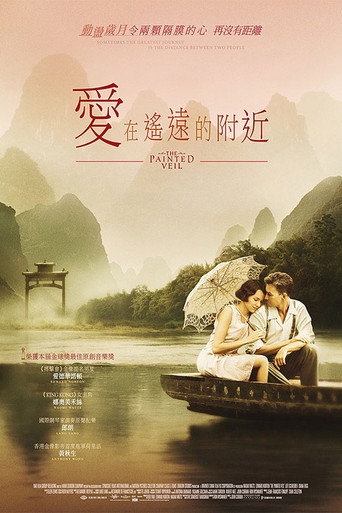 面纱海报