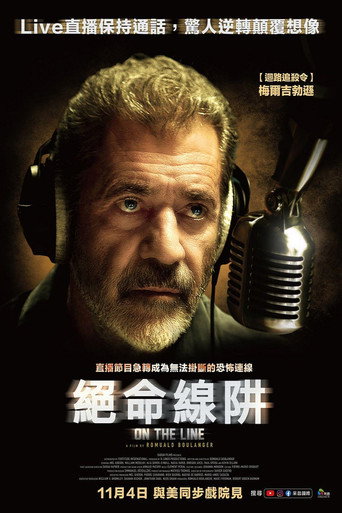 危机直播海报