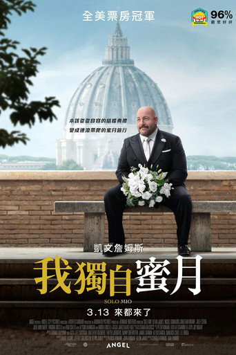 单独之恋海报