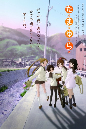 玉响海报