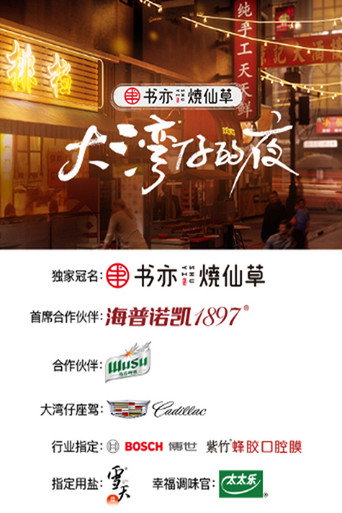 大湾仔的夜 第 1 季海报