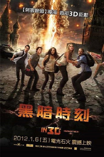 至暗之时海报