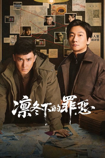 凛冬下的罪恶海报