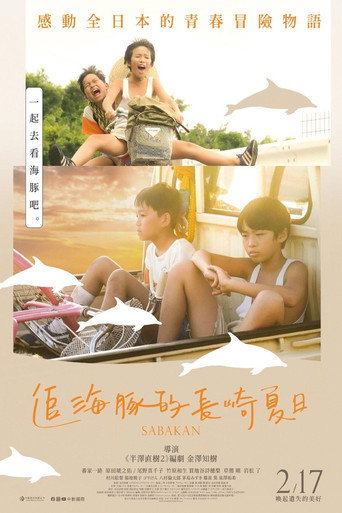 鲭鱼罐头海报