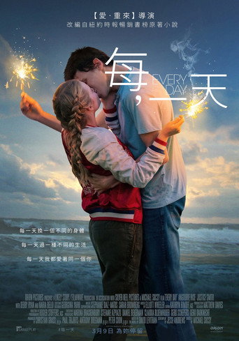 每一天海报